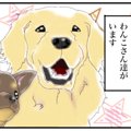 僕のはなぺちゃ工房 …