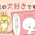 ただの犬好きです。…