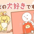 ただの犬好きです。…