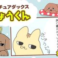 デカチュアダックス…