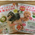 犬の手作りご飯｜お…