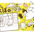 フレブルこくぼとゆ…