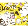 フレブルこくぼとゆ…