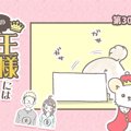 うちの王様にはどう…