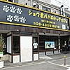 大阪府内でおすすめ…