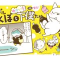 フレブルこくぼとゆ…