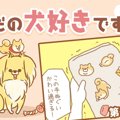 ただの犬好きです。…