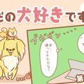 ただの犬好きです。…