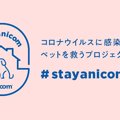 新型コロナ感染者の…