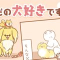 ただの犬好きです。…