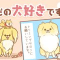 ただの犬好きです。…