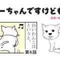 ちーちゃんですけど…
