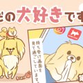ただの犬好きです。…