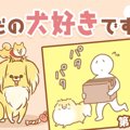 ただの犬好きです。…