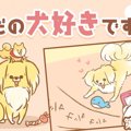 ただの犬好きです。…