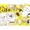 フレブルこくぼとゆ…