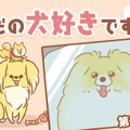 ただの犬好きです。…