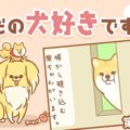 ただの犬好きです。…