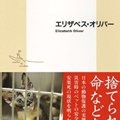 日本のペット事情に…