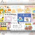 犬の漫画特集★全大好…