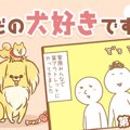 ただの犬好きです。…