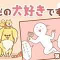 ただの犬好きです。…