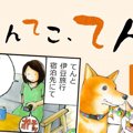 てんてこ、てん。【…