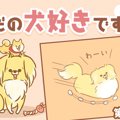 ただの犬好きです。…