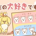 ただの犬好きです。…