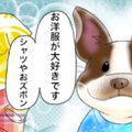 僕のはなぺちゃ工房 …