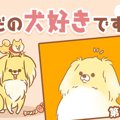 ただの犬好きです。…