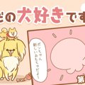 ただの犬好きです。…