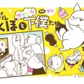 フレブルこくぼとゆ…