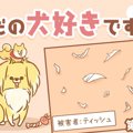 ただの犬好きです。…