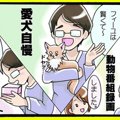かわうそちわわ。（5…