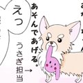 かわうそちわわ。（2…