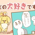 ただの犬好きです。…