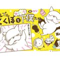 フレブルこくぼとゆ…