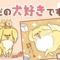 ただの犬好きです。…