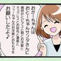 かわうそちわわ。（5…