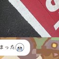 夫から突然のLINE→写…