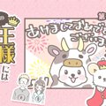 うちの王様にはどう…