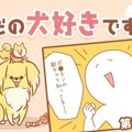 ただの犬好きです。…