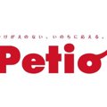 ペティオ（PETIO）は…