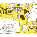 フレブルこくぼとゆ…