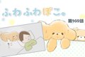 ふわふわぽこ。【第1…の画像