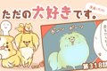 ただの犬好きです。…の画像