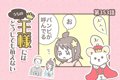 うちの王様にはどう…の画像