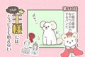 うちの王様にはどう…の画像