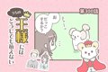 うちの王様にはどう…の画像